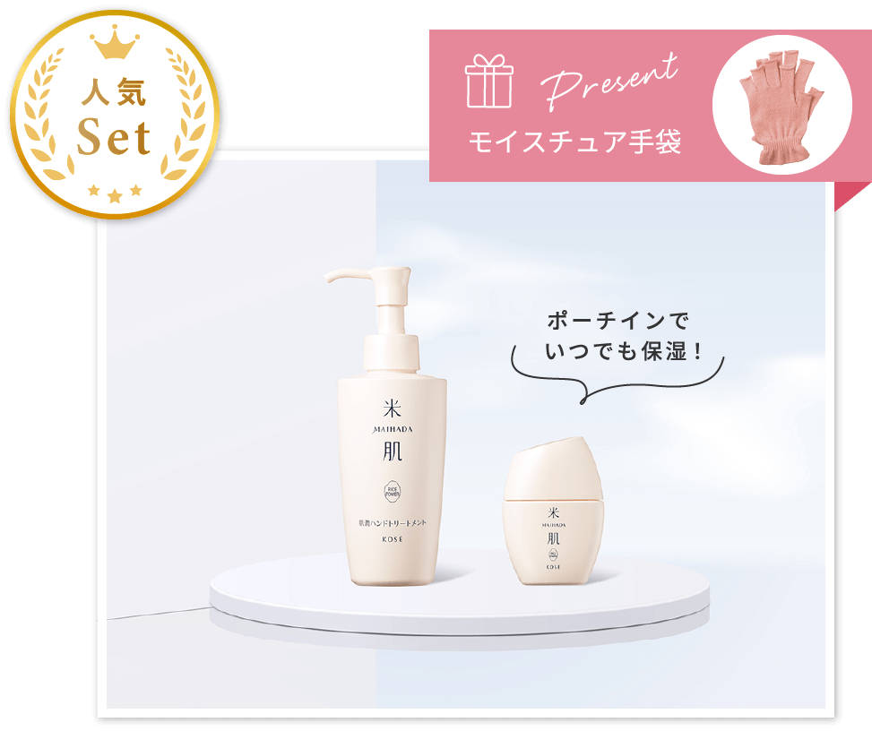 ハンド２サイズセット