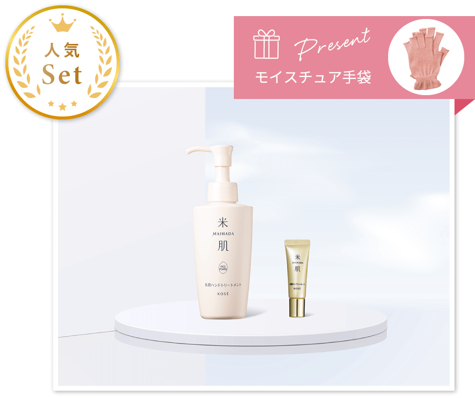 ハンド＋リップエッセンスセット
