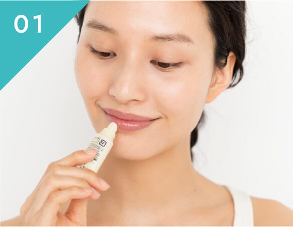 活潤リップエッセンスの使い方 説明イメージ1