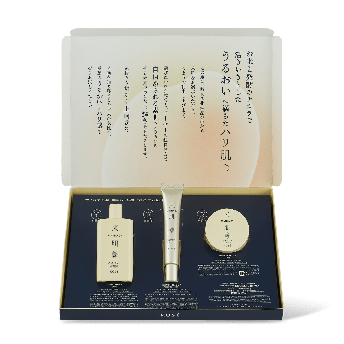 【14日間トライアル】集中ハリ体感プレミアムセット